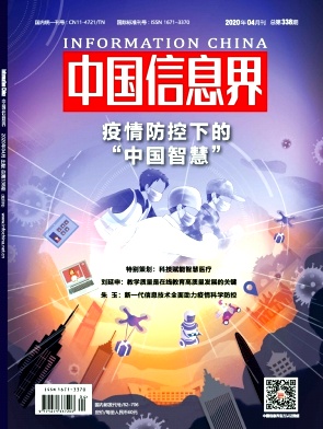 中国信息界